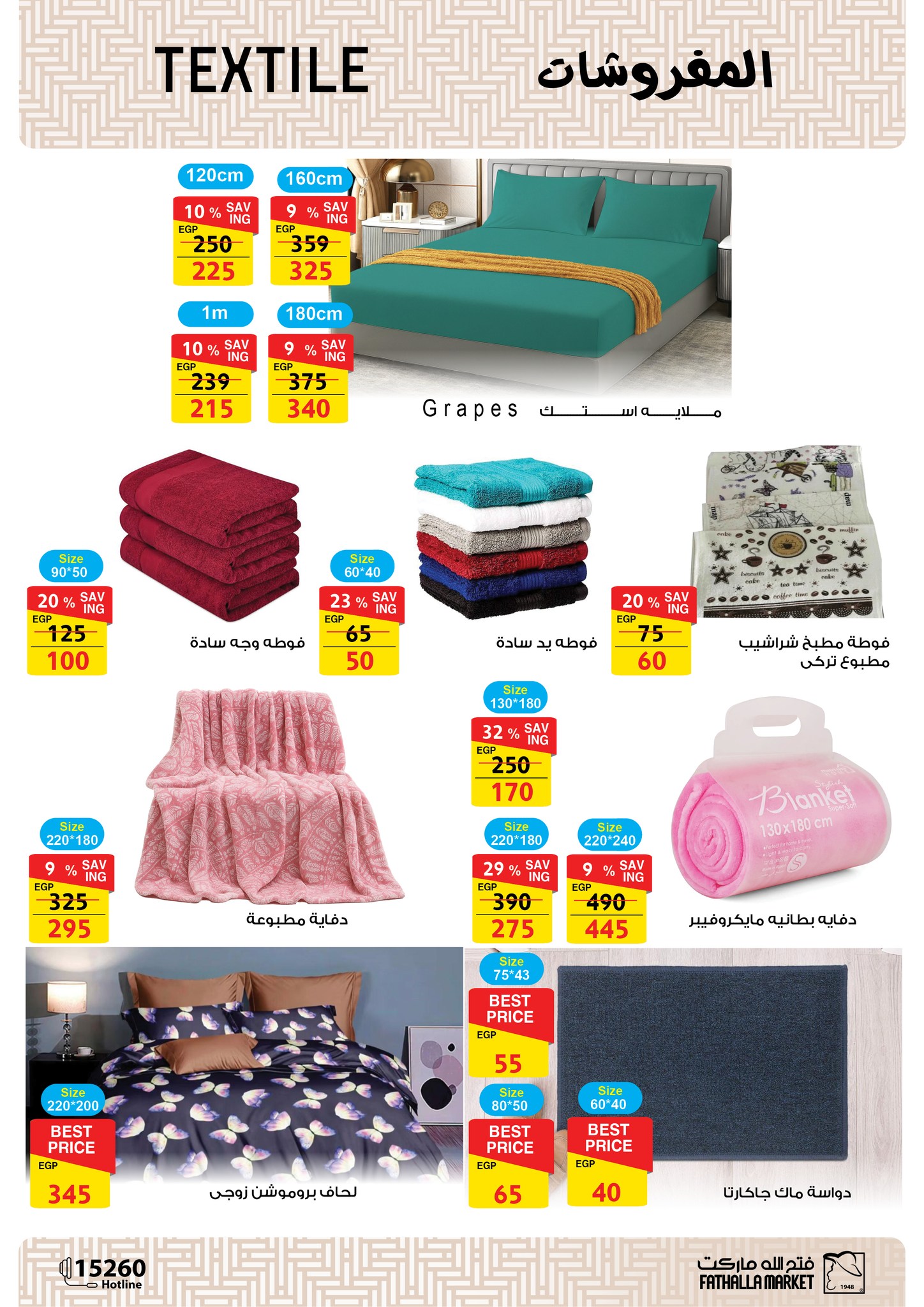 fathalla offers from 18nov to 3nov 2025 عروض فتح الله من 18 نوفمبر حتى 3 نوفمبر 2025 صفحة رقم 44